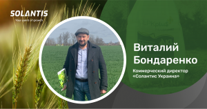 Cекрет удачного выхода на агрорынок «Солантис Украина»