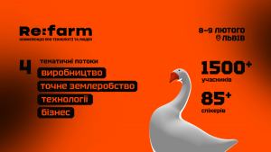 Найбільша конференція для спеціалістів в агро в Україні — Re:farm